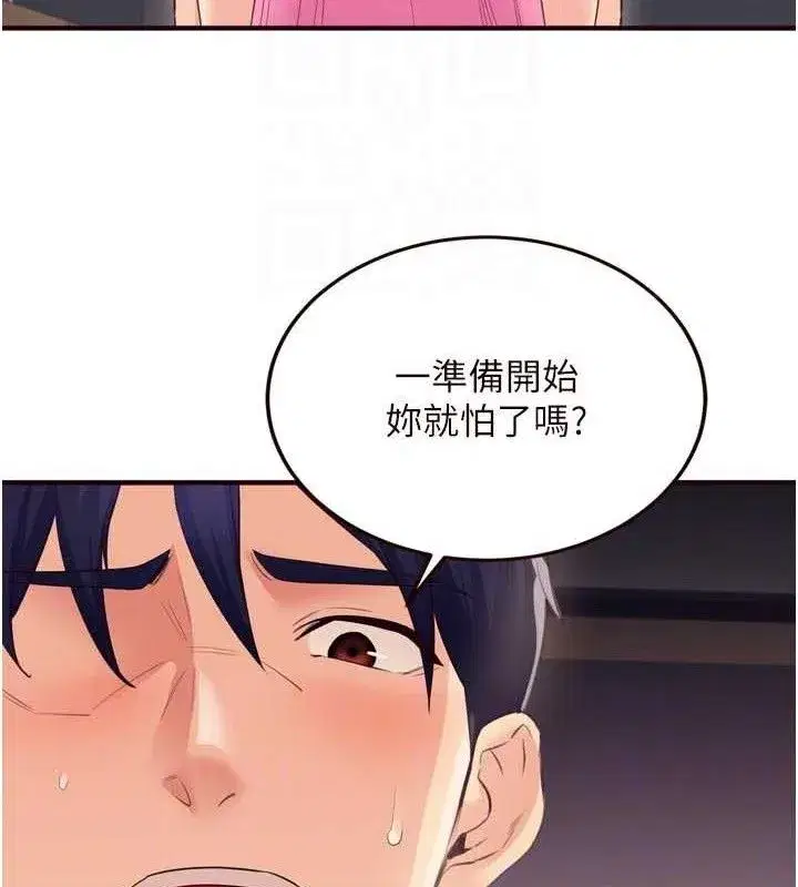 第52話-幫學妹開苞