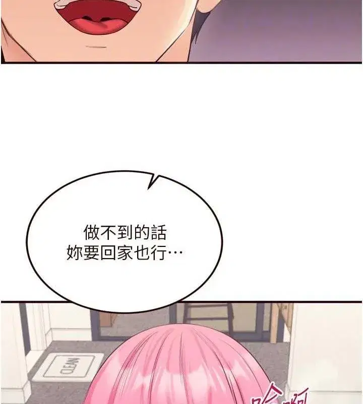 第52話-幫學妹開苞