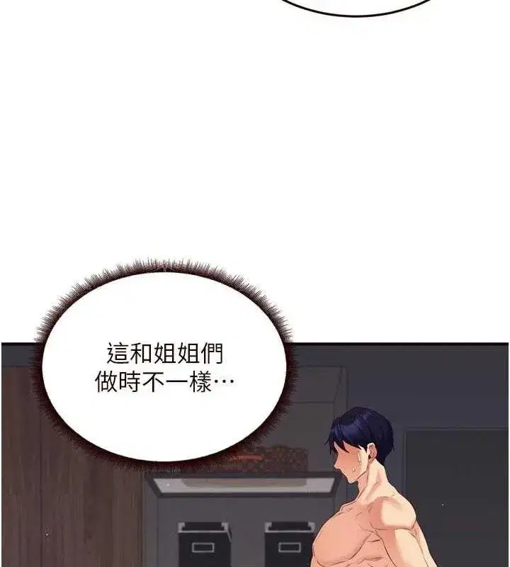 第52話-幫學妹開苞