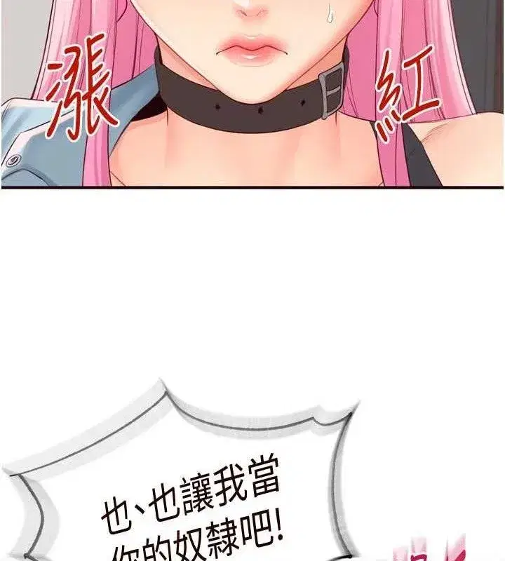 第52話-幫學妹開苞