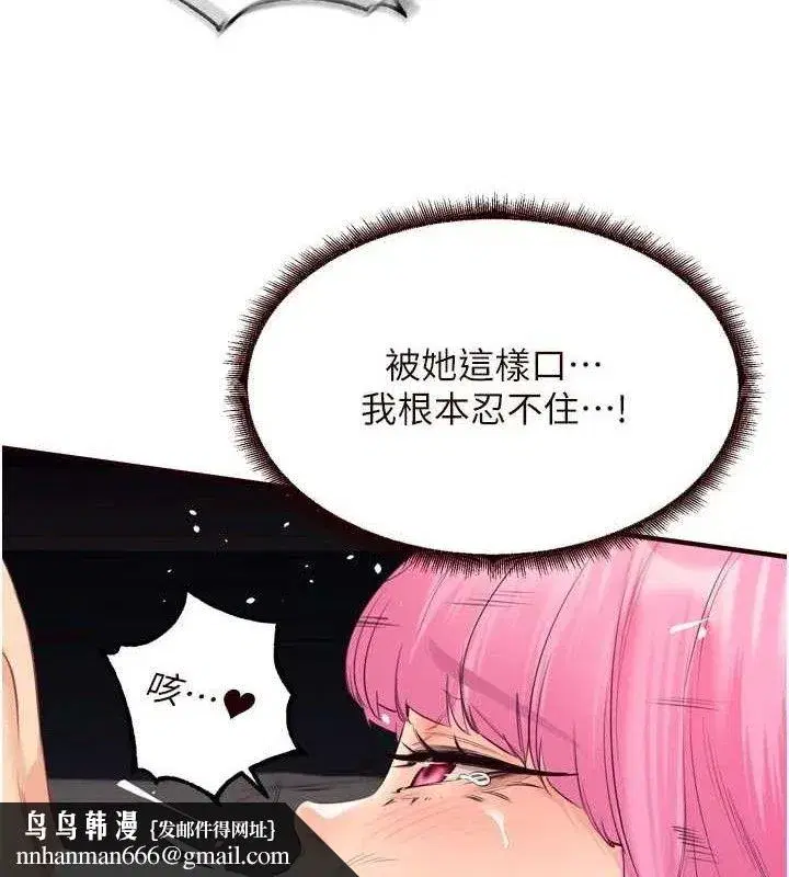 第52話-幫學妹開苞