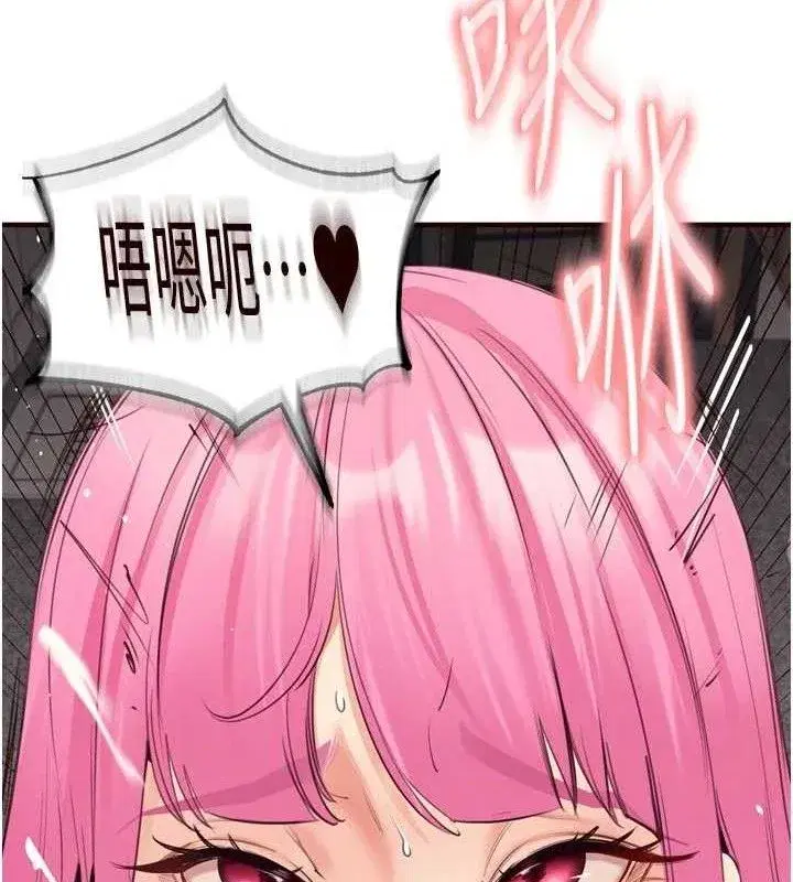 第52話-幫學妹開苞