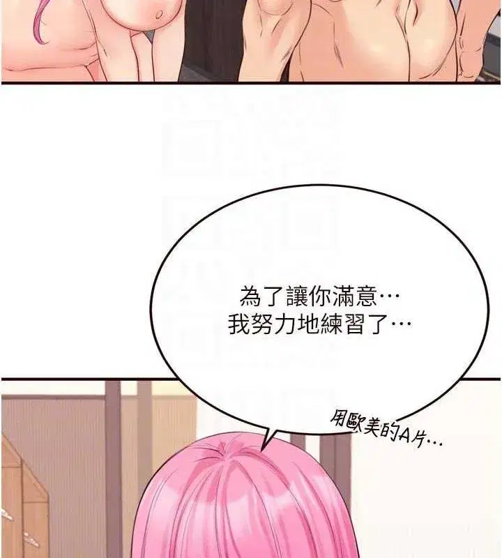 第52話-幫學妹開苞