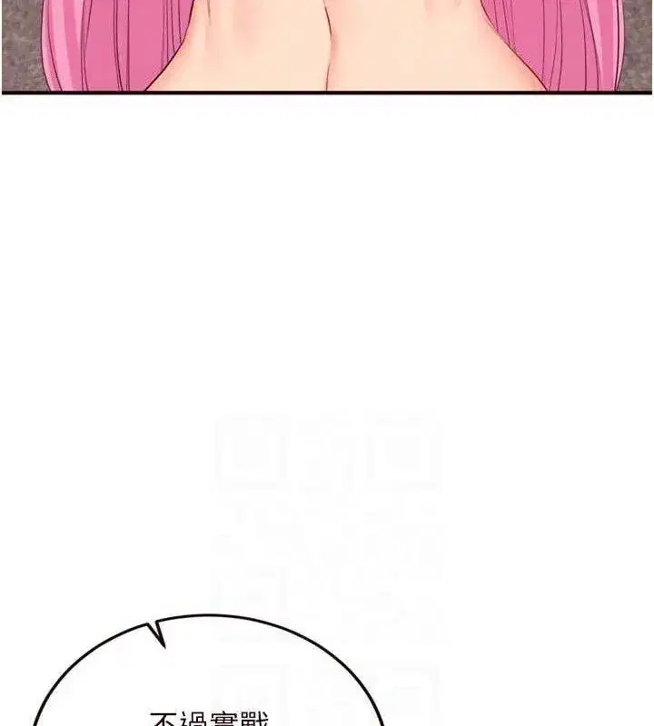 第52話-幫學妹開苞