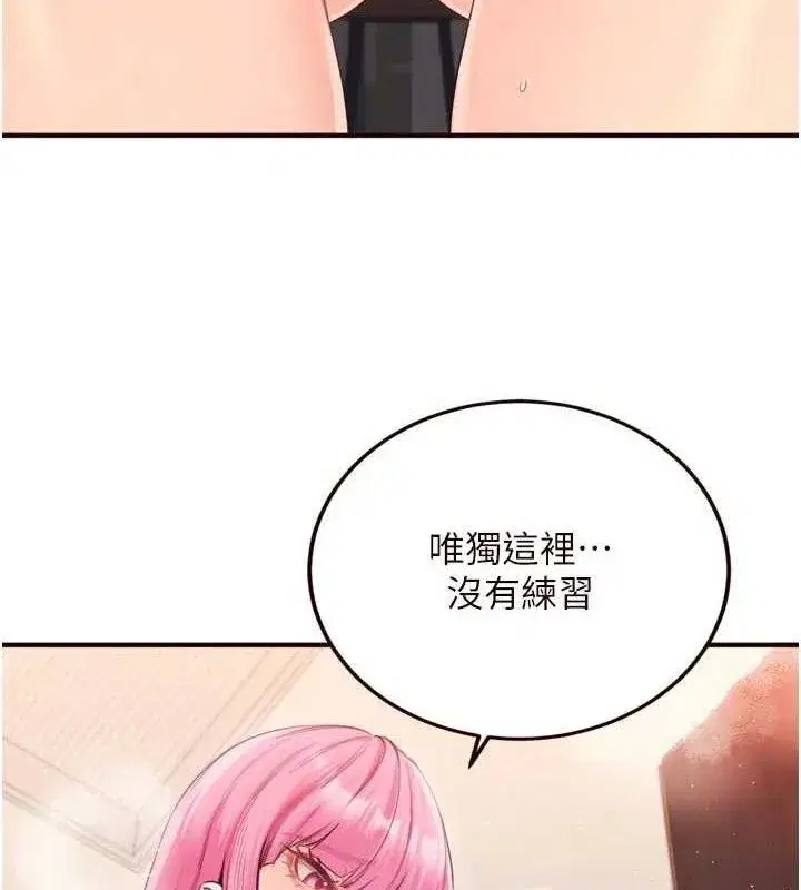 第52話-幫學妹開苞