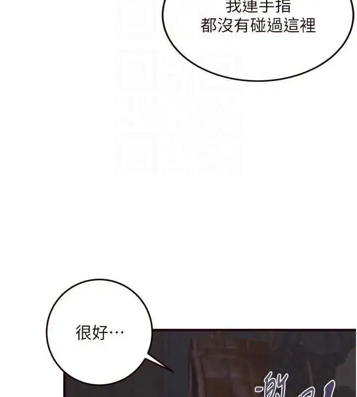 第52話-幫學妹開苞