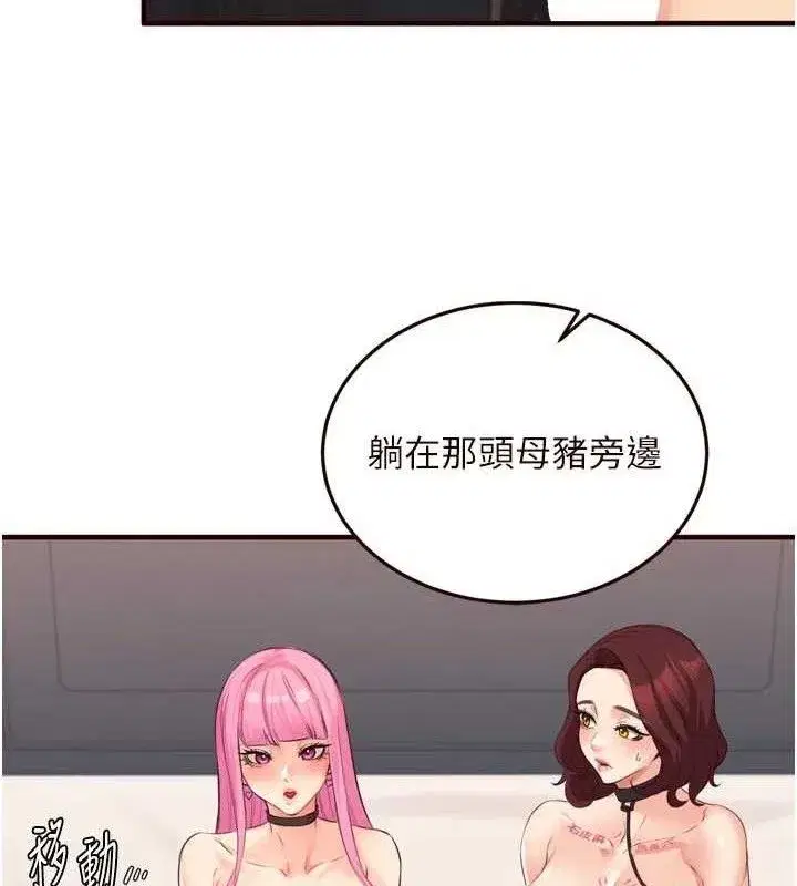 第52話-幫學妹開苞