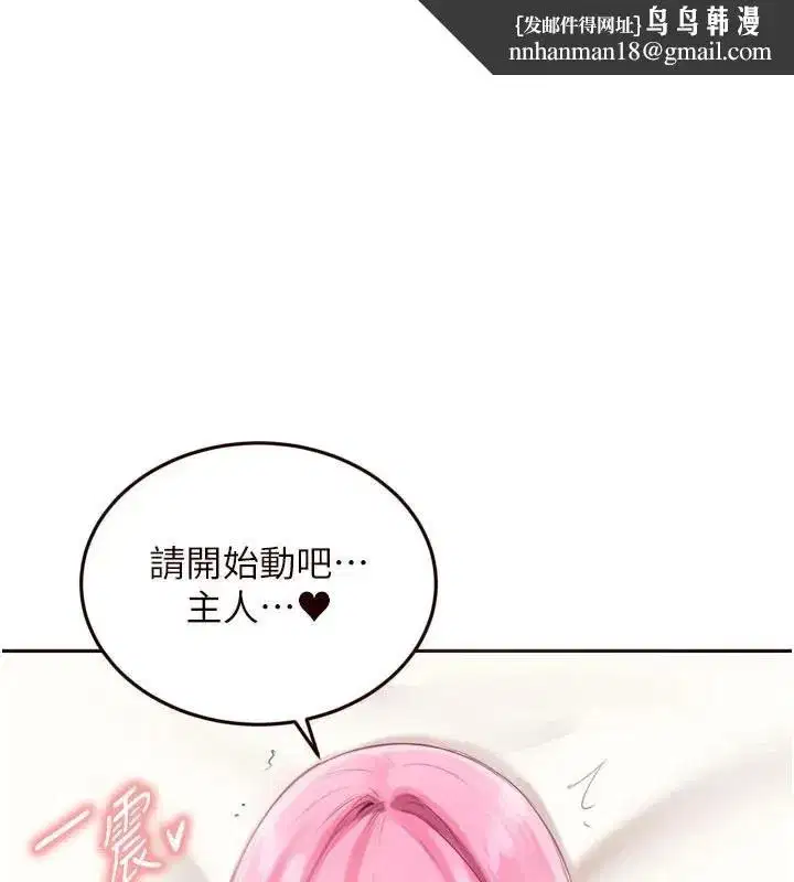 第53話-母豬前輩好美味