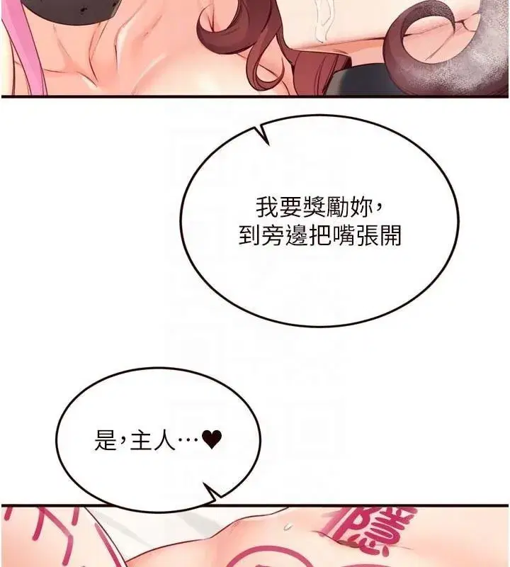 第53話-母豬前輩好美味