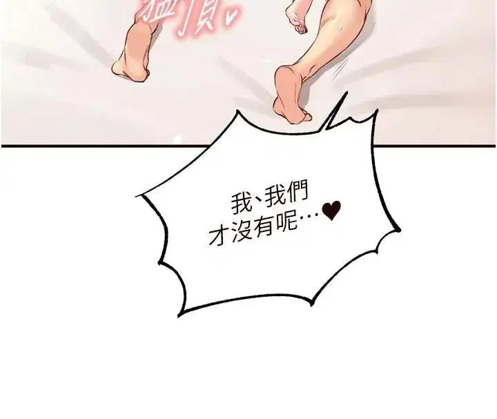 第53話-母豬前輩好美味