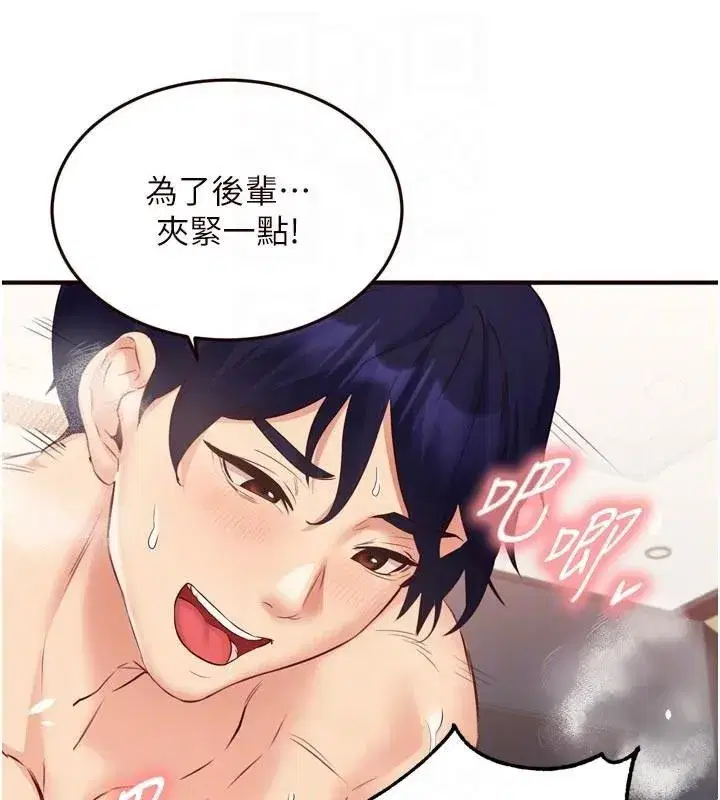 第53話-母豬前輩好美味