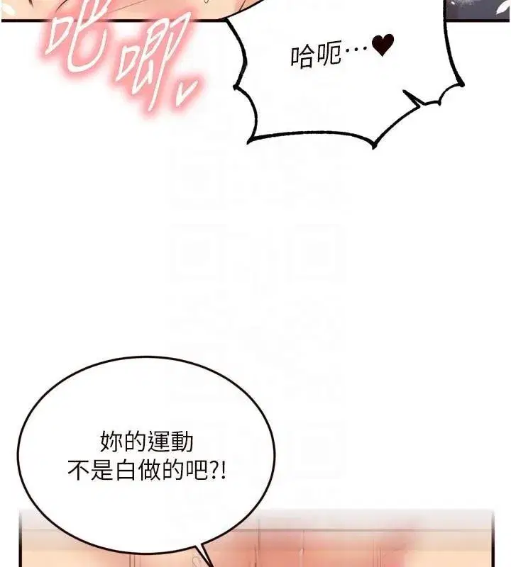 第53話-母豬前輩好美味