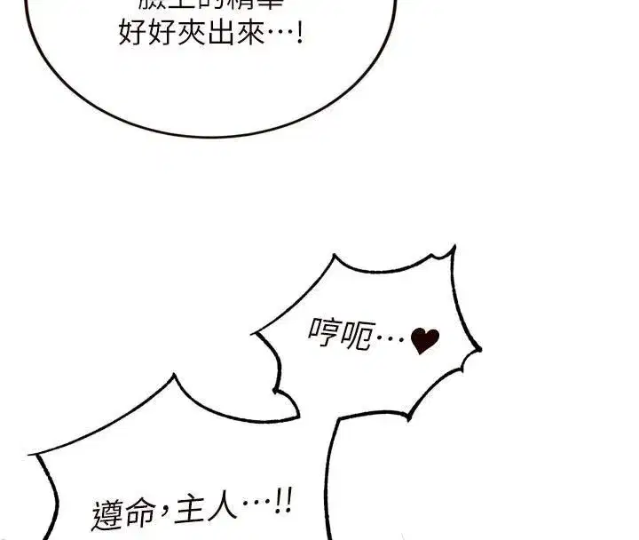 第53話-母豬前輩好美味