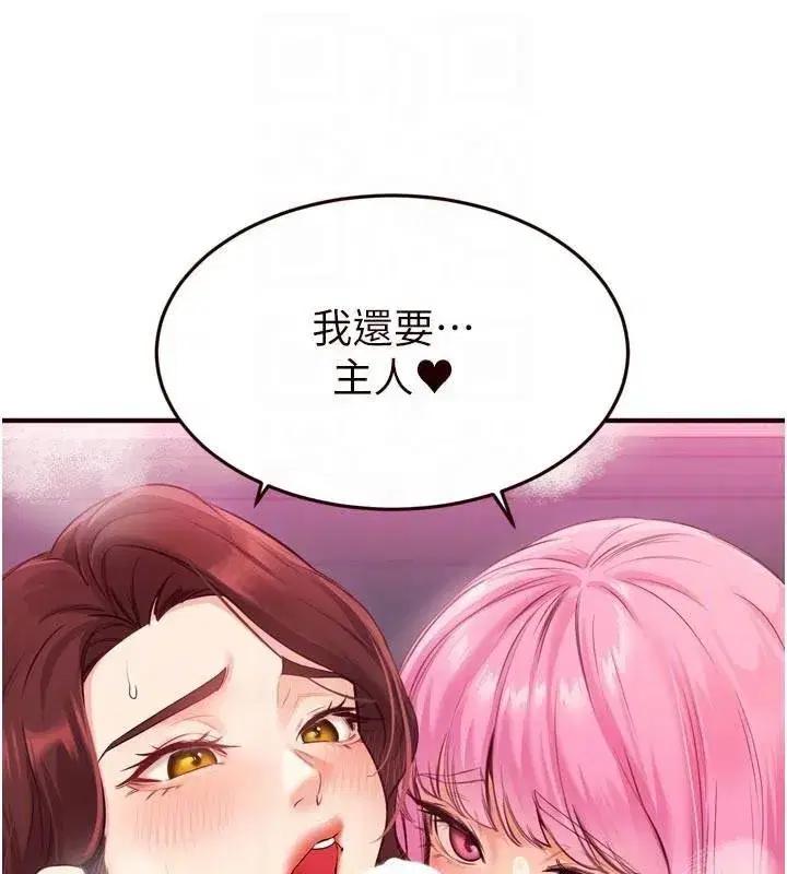 第53話-母豬前輩好美味