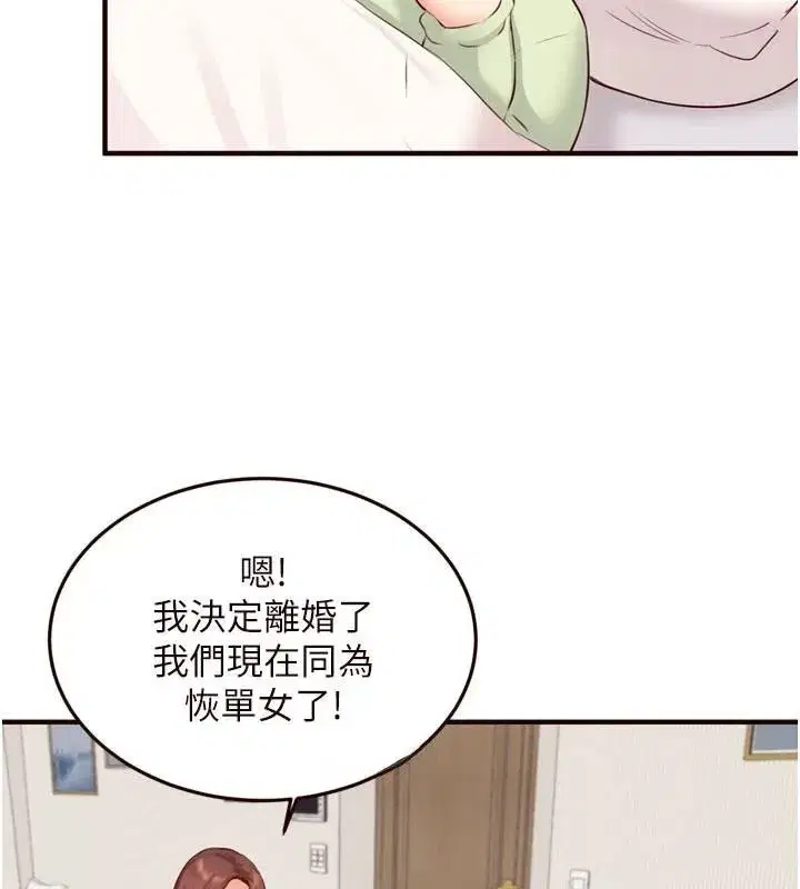 第53話-母豬前輩好美味