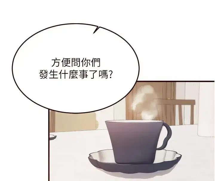 第53話-母豬前輩好美味