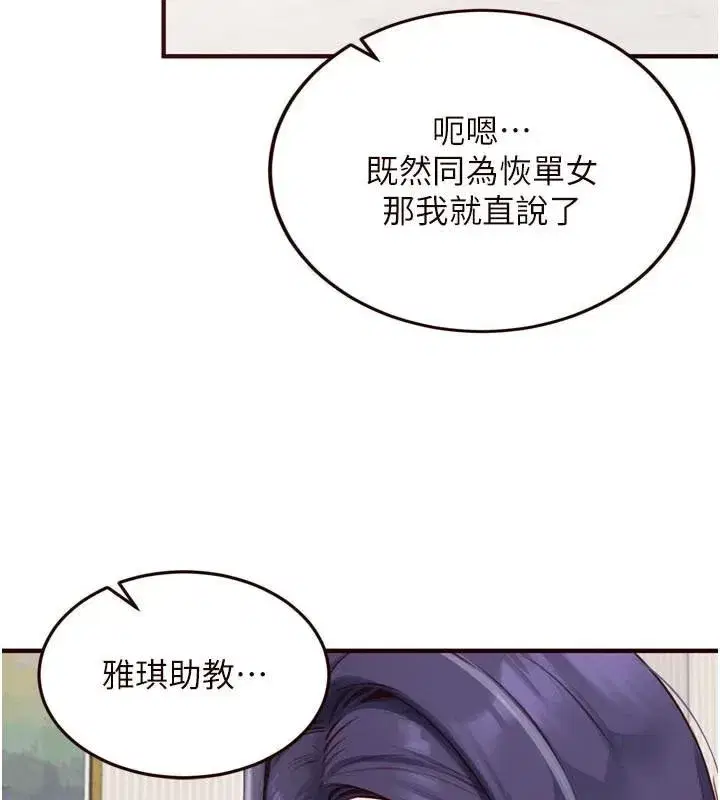 第53話-母豬前輩好美味