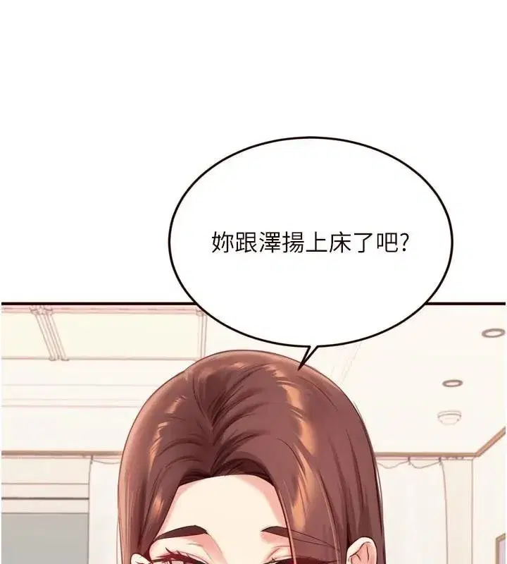 第53話-母豬前輩好美味