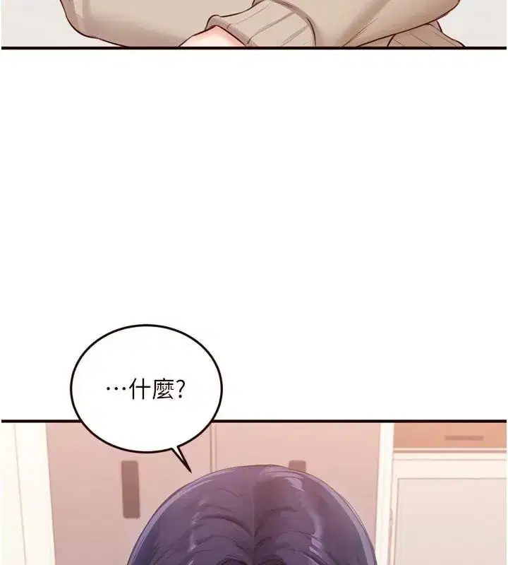 第53話-母豬前輩好美味