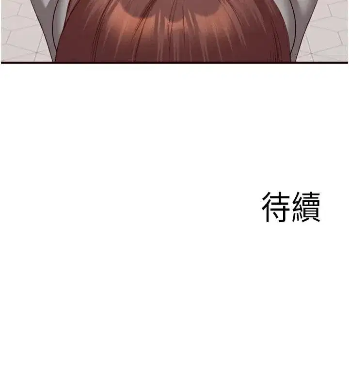 第53話-母豬前輩好美味