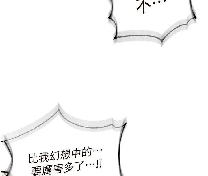 第53話-母豬前輩好美味