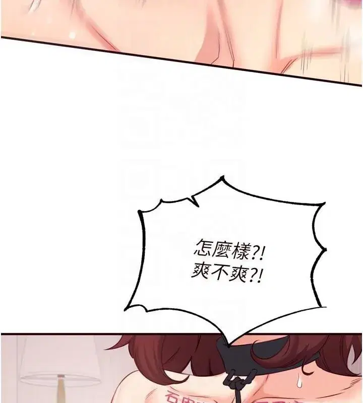 第53話-母豬前輩好美味