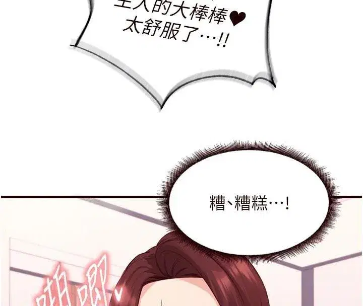 第53話-母豬前輩好美味