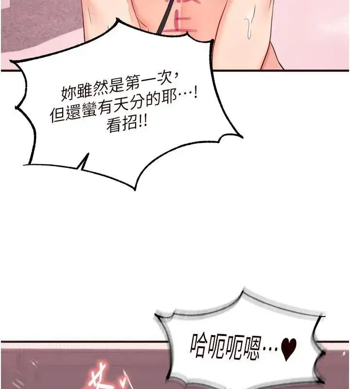 第53話-母豬前輩好美味
