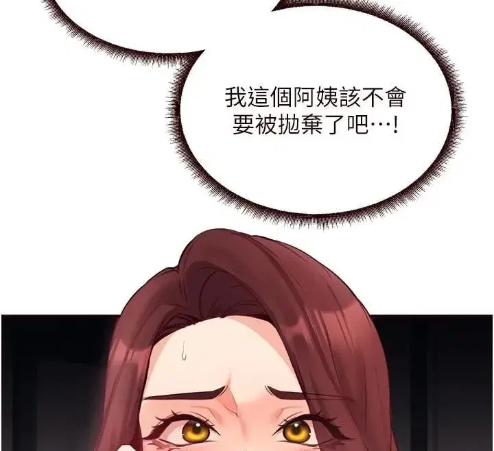 第53話-母豬前輩好美味