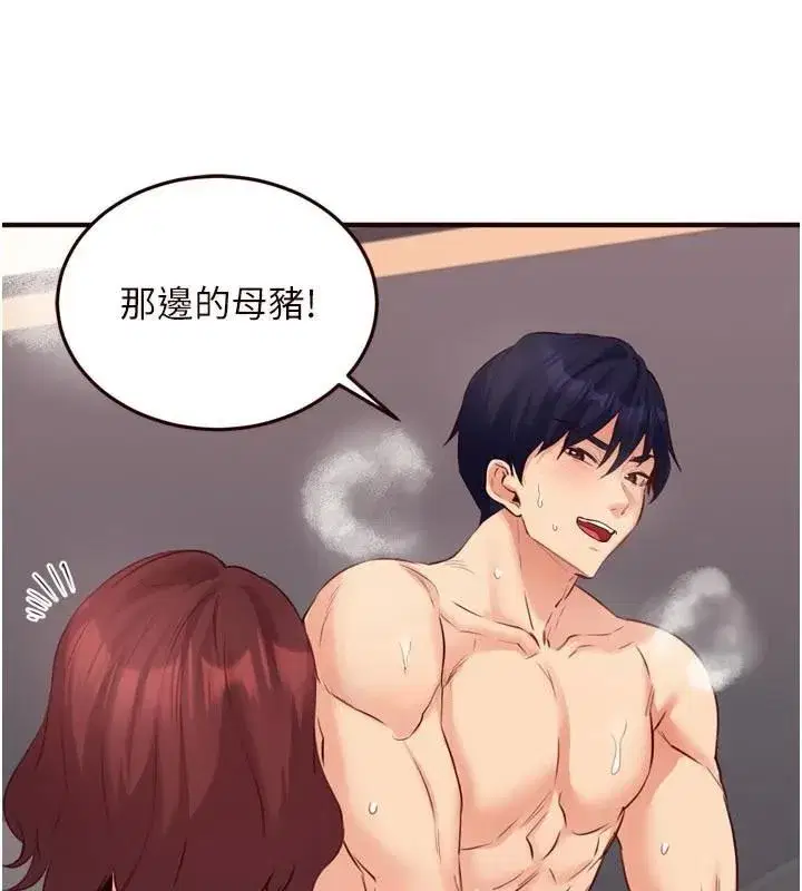 第53話-母豬前輩好美味