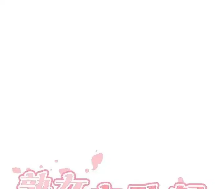 第53話-母豬前輩好美味