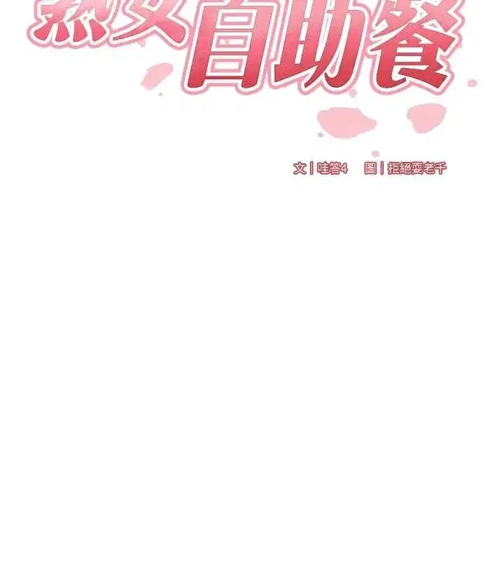 第53話-母豬前輩好美味