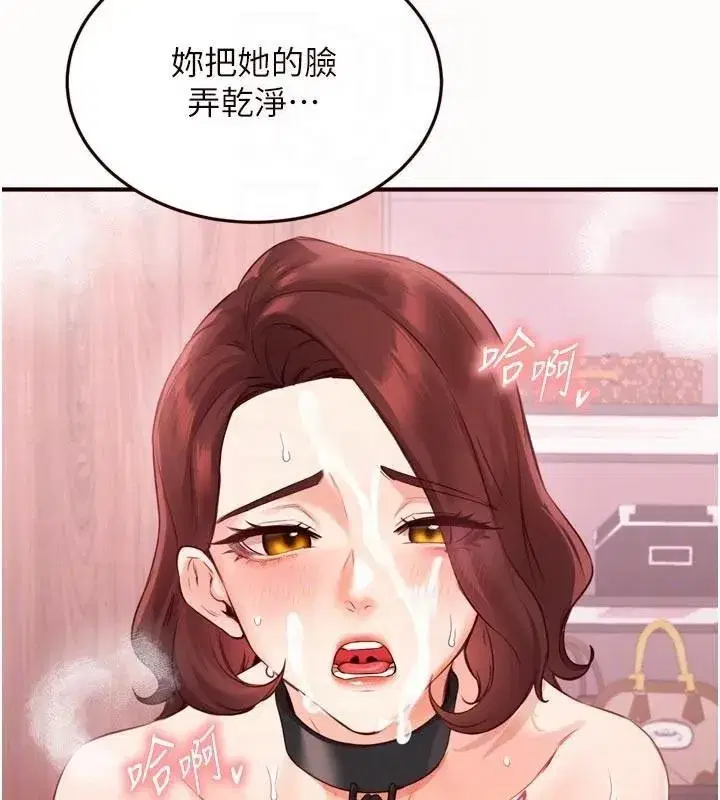 第53話-母豬前輩好美味