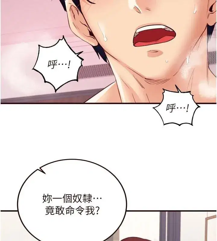 第53話-母豬前輩好美味