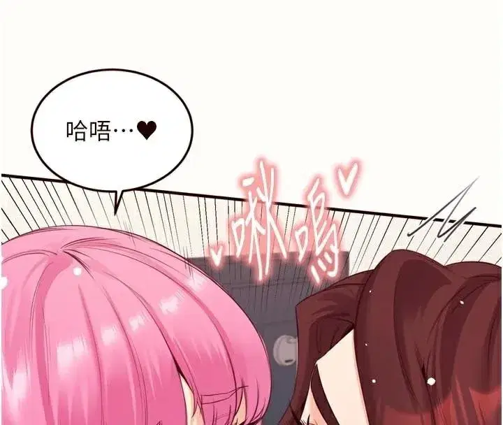 第53話-母豬前輩好美味