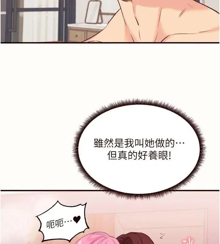 第53話-母豬前輩好美味