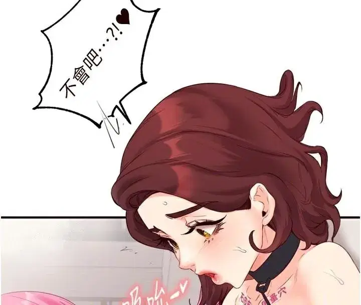 第53話-母豬前輩好美味