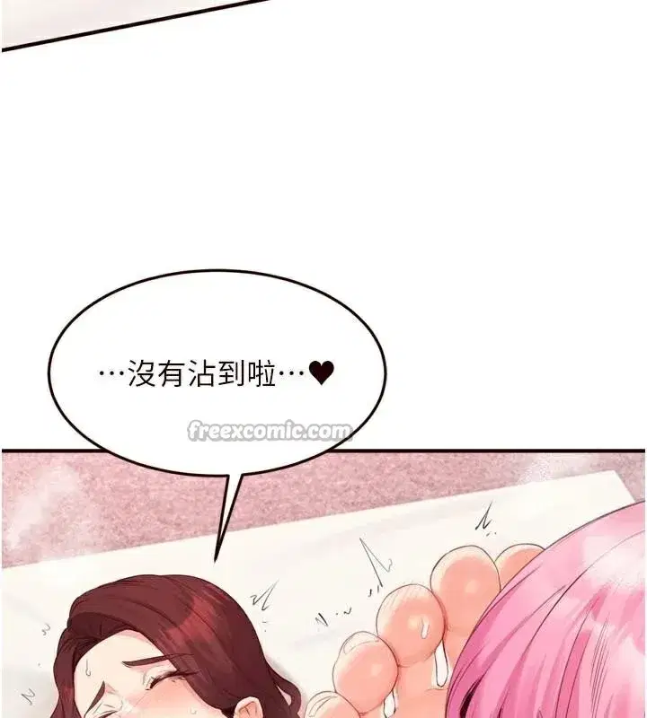 第53話-母豬前輩好美味