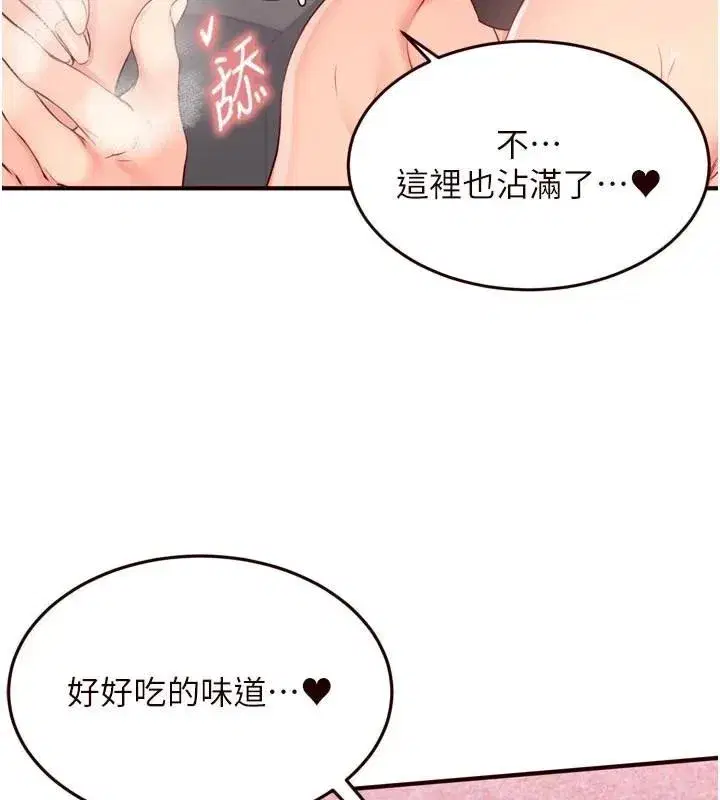 第53話-母豬前輩好美味