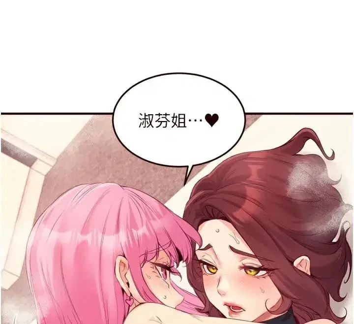 第53話-母豬前輩好美味