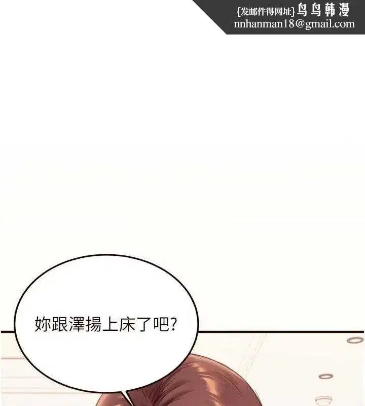 第54話-普通的性愛滿足不了我了