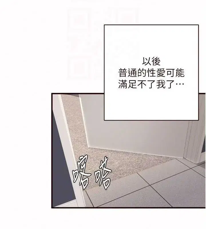 第54話-普通的性愛滿足不了我了