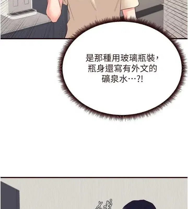 第54話-普通的性愛滿足不了我了