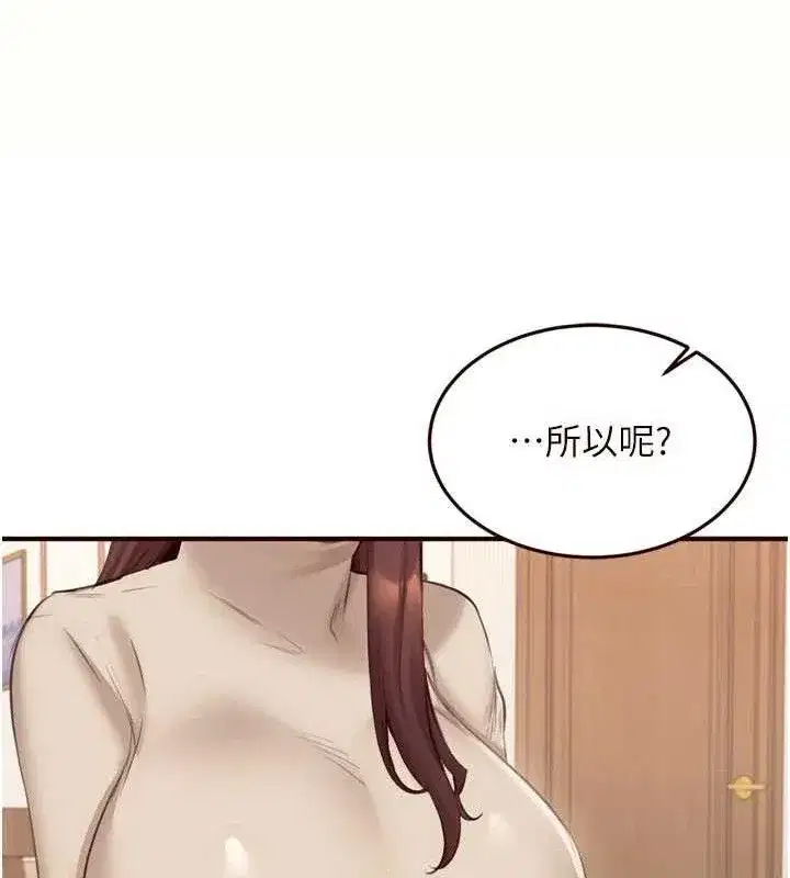 第54話-普通的性愛滿足不了我了