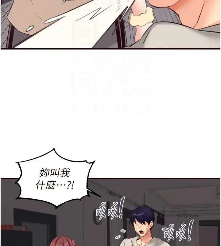 第54話-普通的性愛滿足不了我了