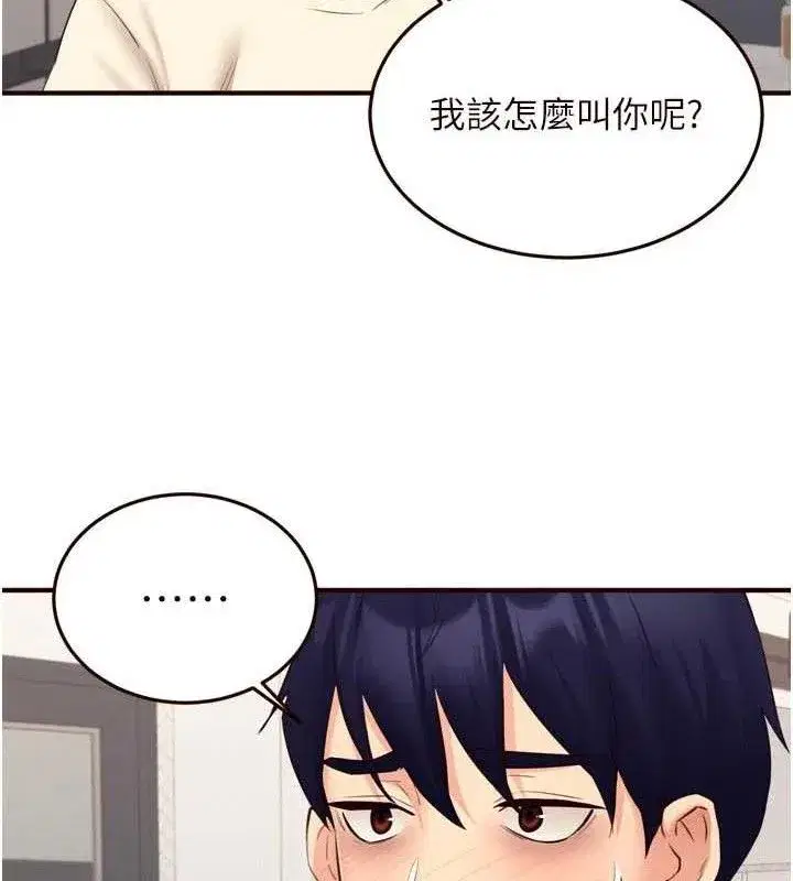 第54話-普通的性愛滿足不了我了