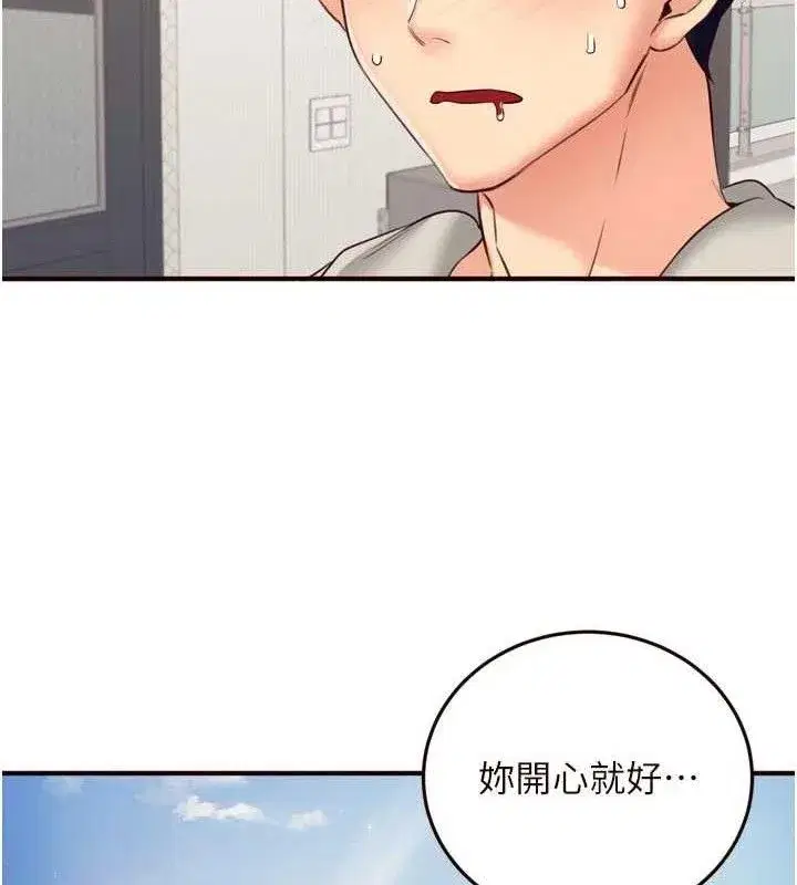 第54話-普通的性愛滿足不了我了