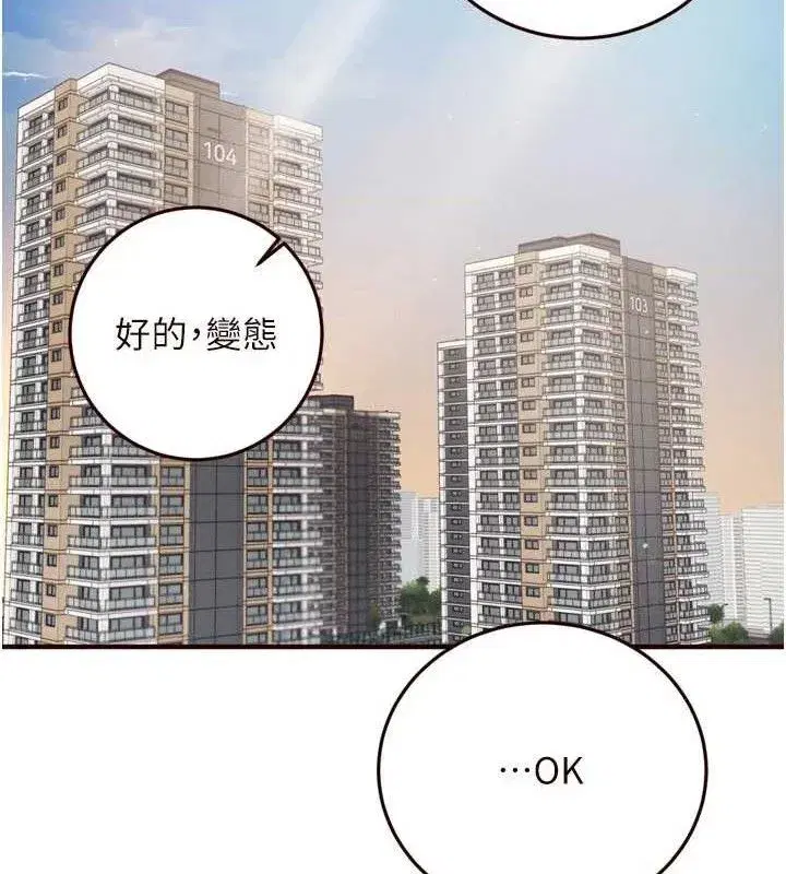 第54話-普通的性愛滿足不了我了