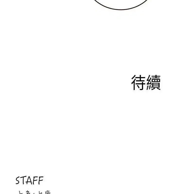 第54話-普通的性愛滿足不了我了