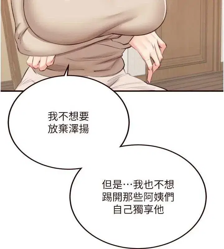 第54話-普通的性愛滿足不了我了